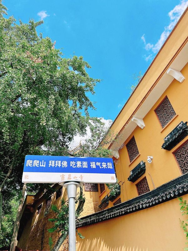 苏州木渎古镇灵岩山地铁站亚朵酒店