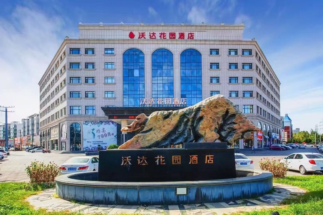 沈阳沃达花园酒店(化工大学店)
