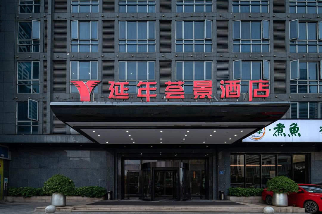长沙岳麓延年荟景酒店(观沙岭地铁站店)