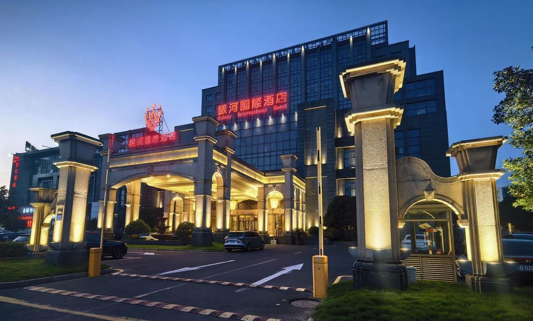 江阴银河国际酒店