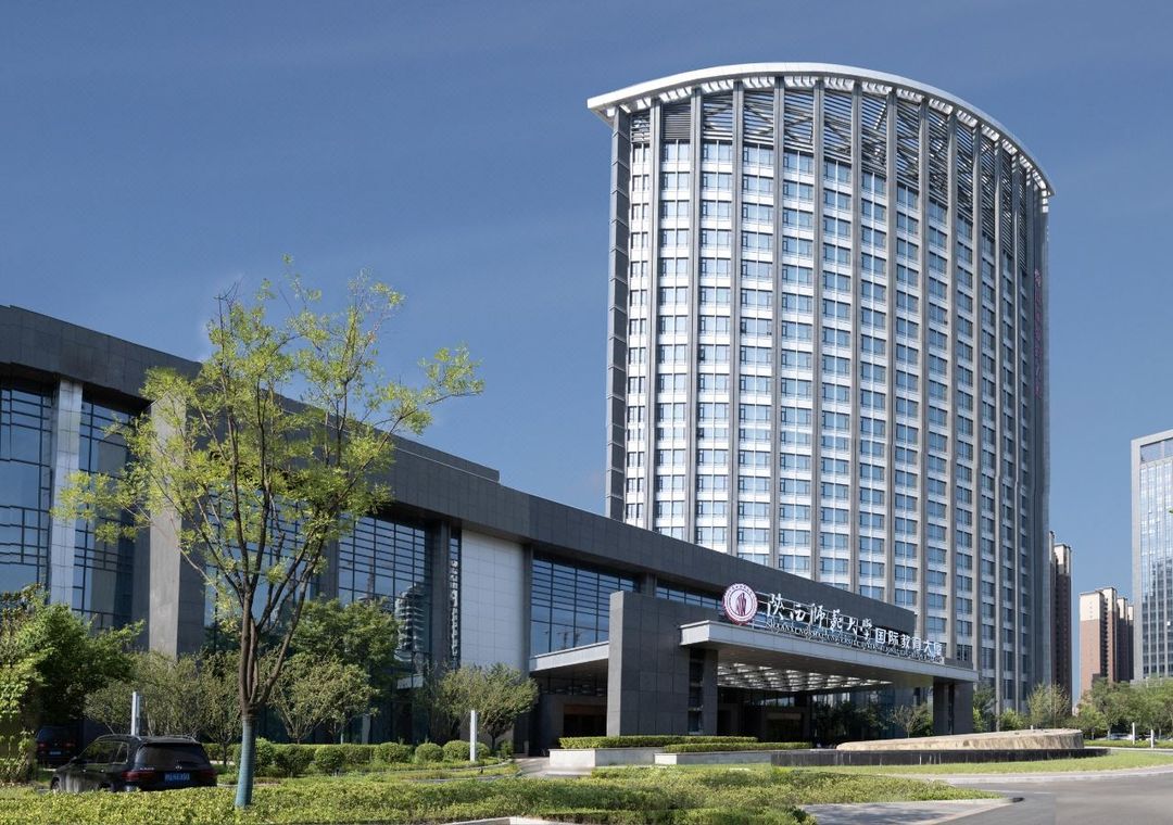 陕西师范大学国际教育大厦
