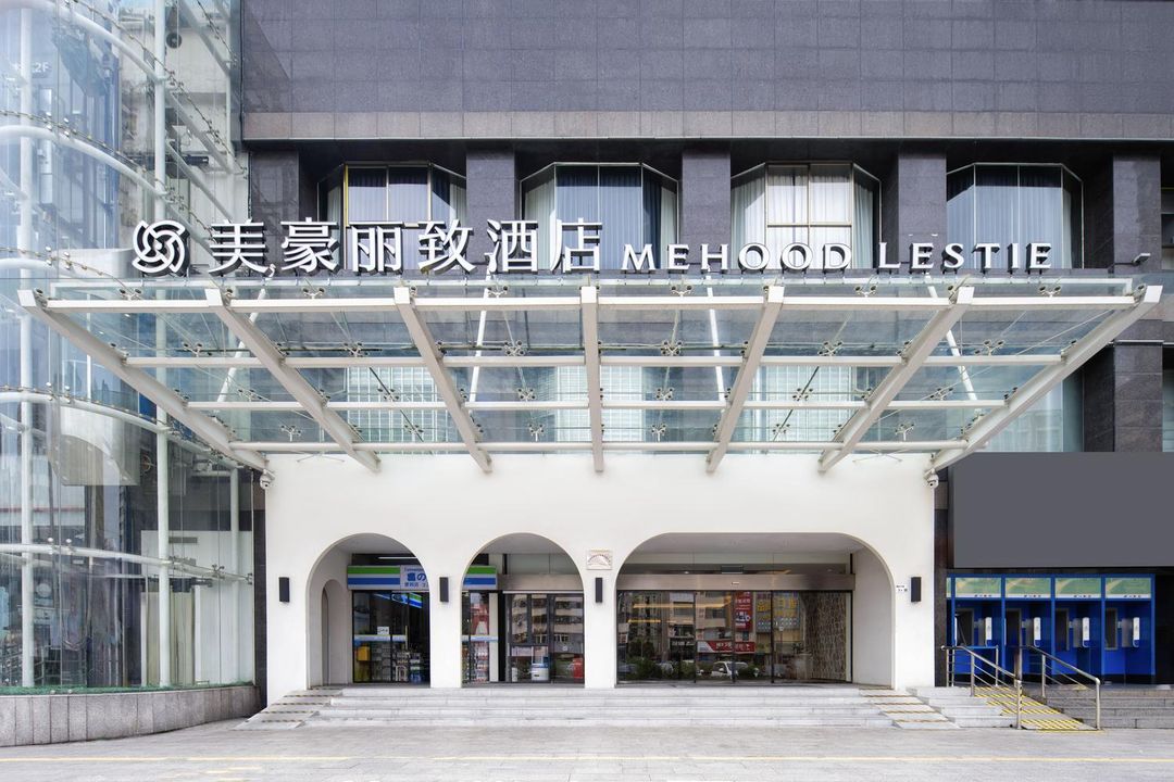 美豪丽致酒店(深圳宝安机场怀德地铁站店)