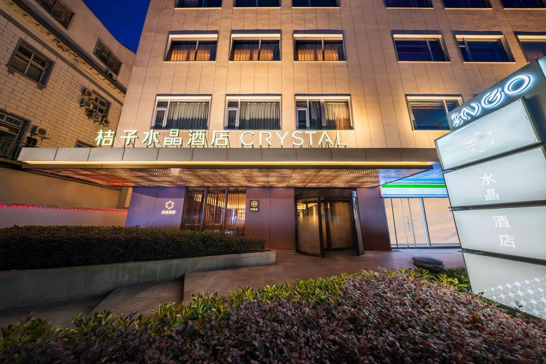 桔子水晶上海外滩豫园酒店