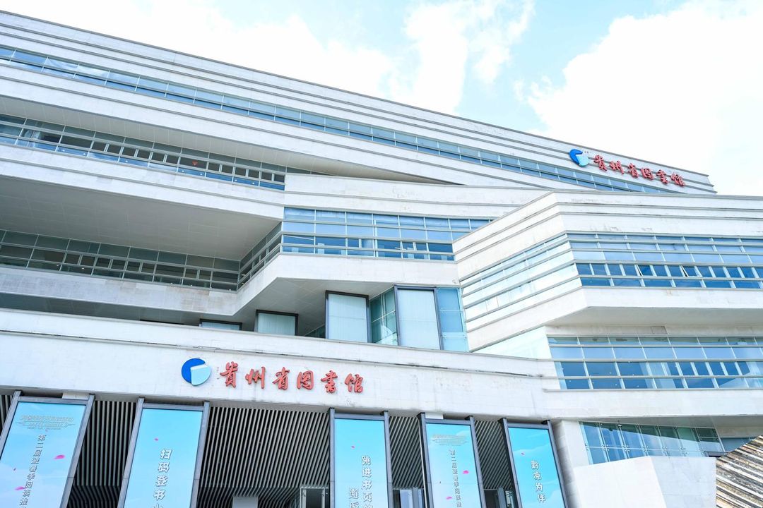 贵阳盘江雅高诺富特饭店(林城西路地铁站店)