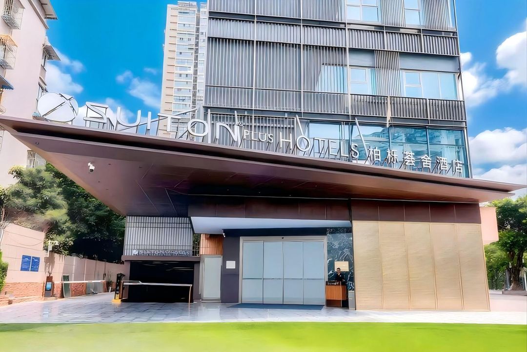 成都柏栎荟舍酒店(成都西站杜甫草堂店)