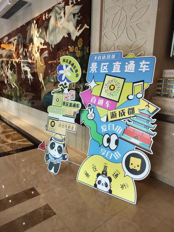天使宾馆(华西医院武侯祠店)
