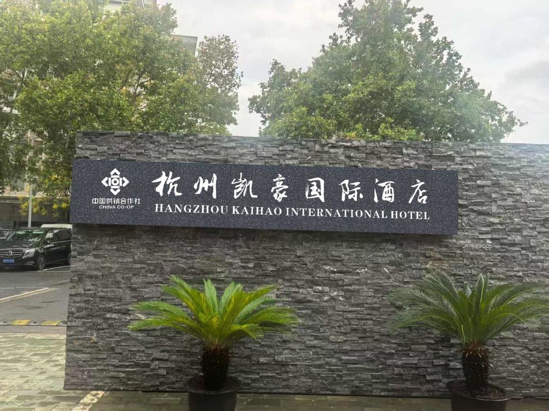 杭州凯豪国际酒店(人民路地铁站店)