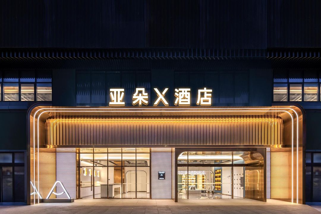 深圳观澜三一云都亚朵X酒店