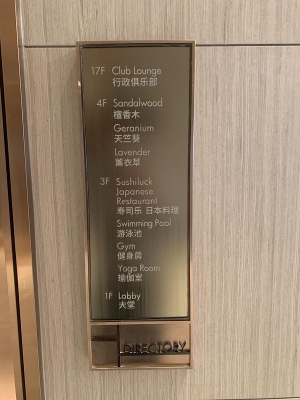 成都辉盛庭国际公寓