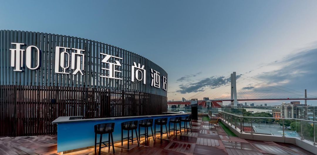 和颐至尚酒店(上海陆家嘴滨江中心世博园店)