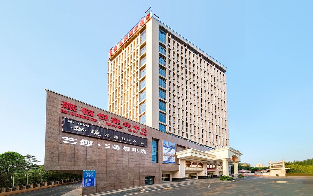 维也纳国际酒店(西安浐灞国际会展中心店)