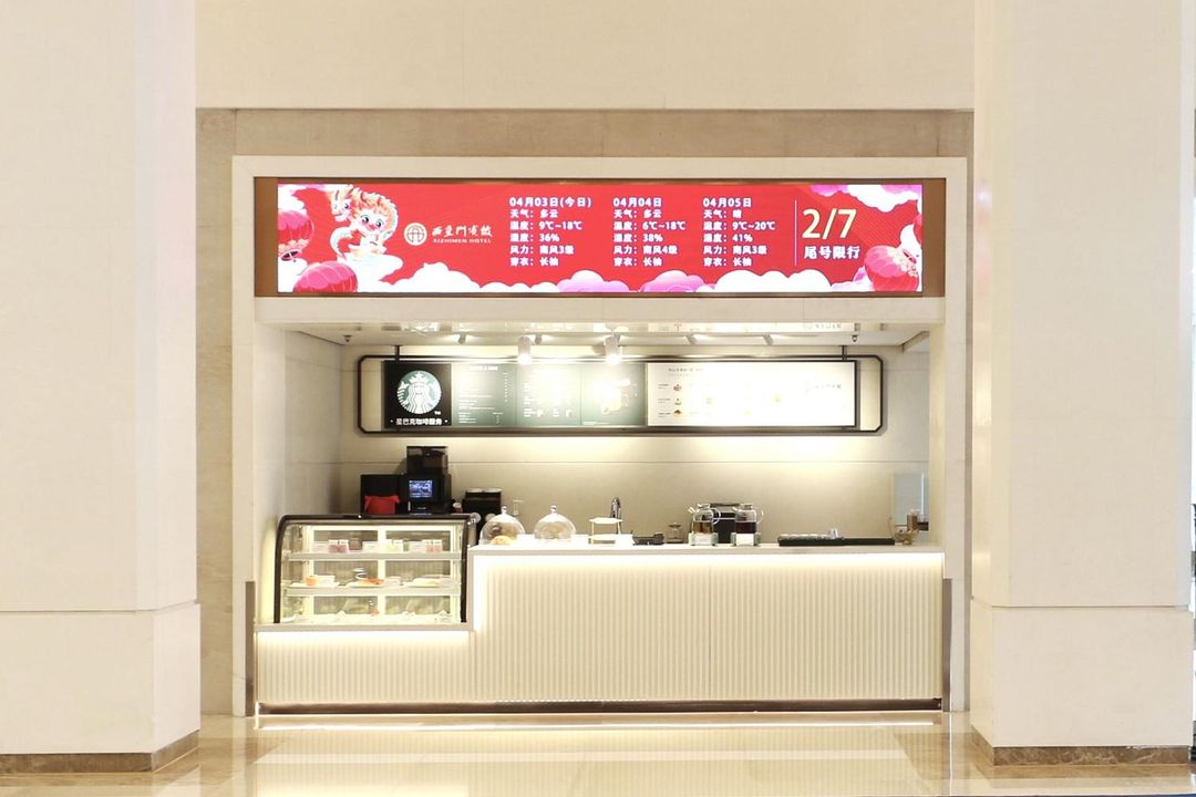 北京西直门宾馆