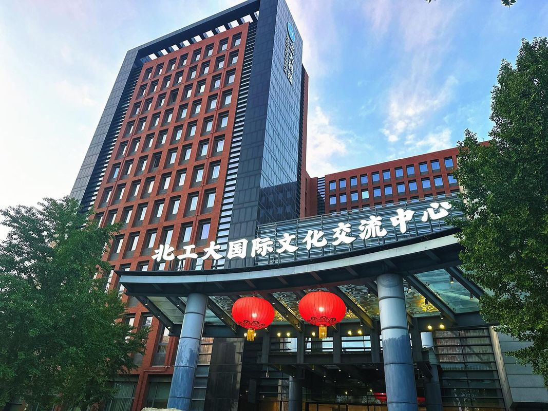 北工大国际文化交流中心