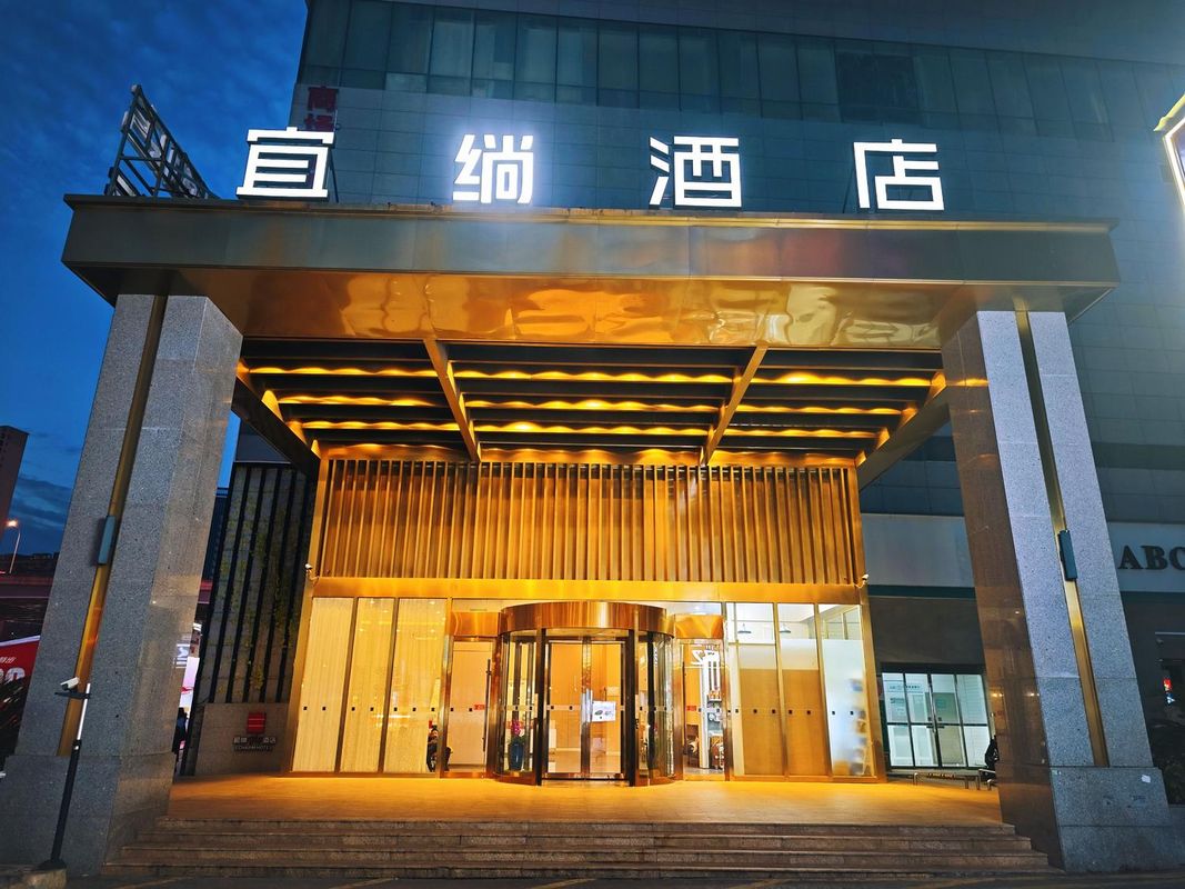宜绱酒店(长沙德思勤省政府店)