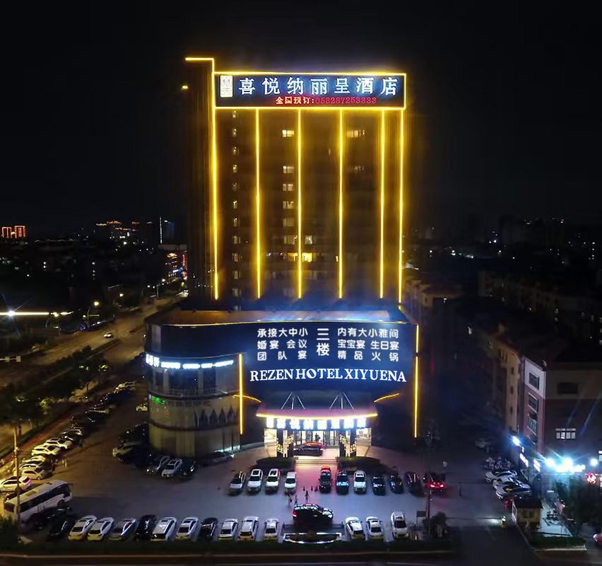 青岛胶州喜悦纳丽呈酒店