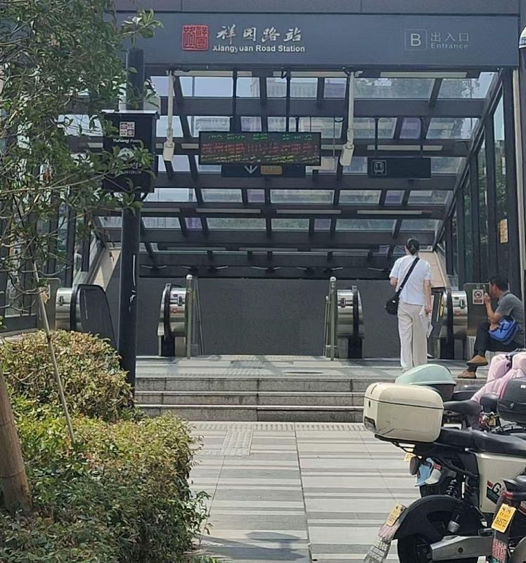 杭州城北瑞莱克斯大酒店