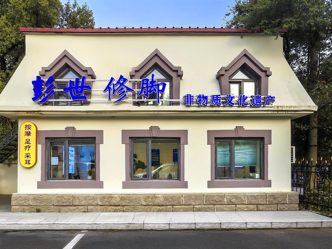 禄马酒店(哈尔滨工程大学地铁站店)