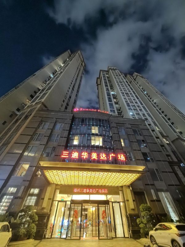 福州三迪华美达广场酒店(仓山万达金祥地铁站店)