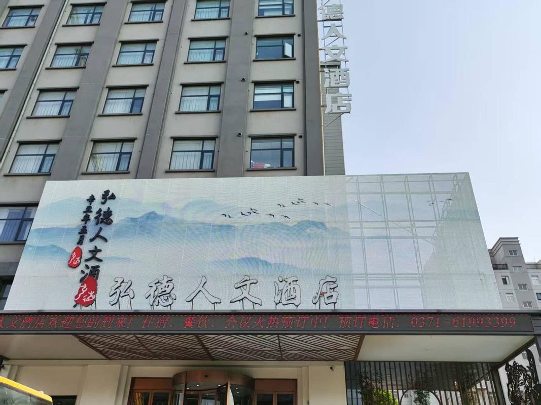 弘德人文酒店(河南机电职业学院华南城西地铁口站店)