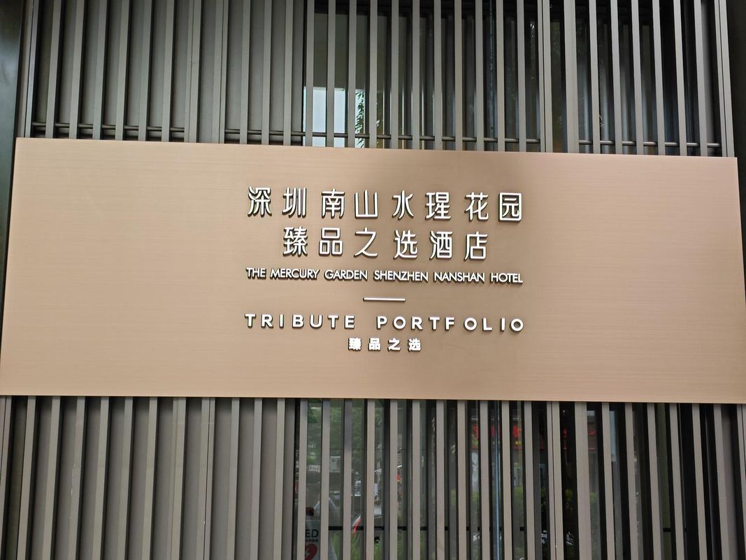深圳南山水瑆花园臻品之选酒店