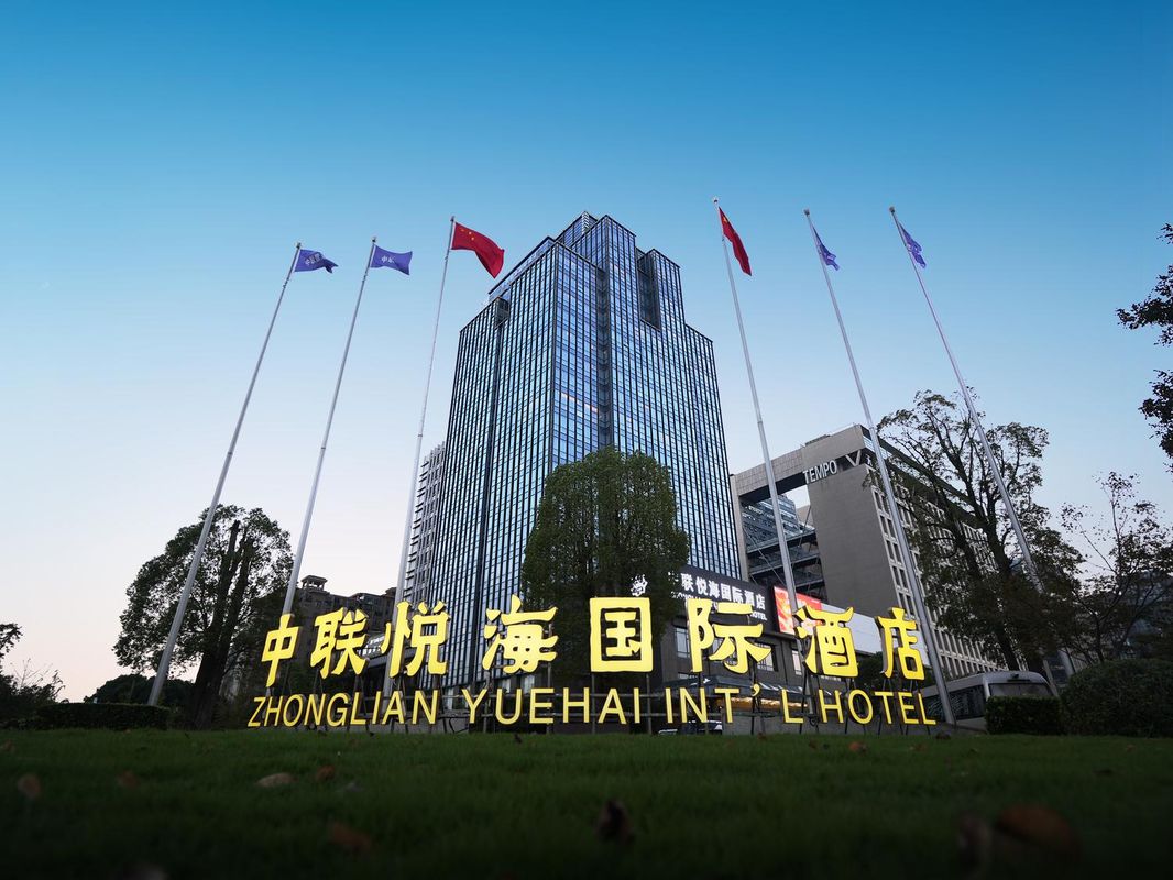 张家港中联悦海国际酒店