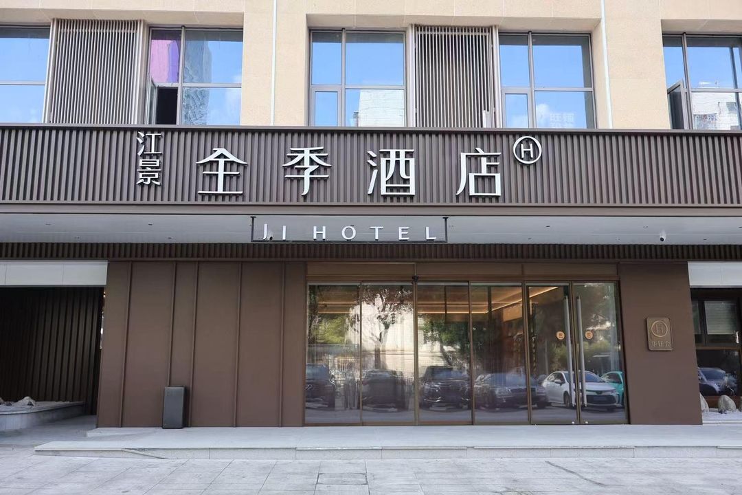 全季长沙岳麓山橘子洲江景酒店