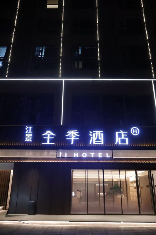 全季长沙岳麓山橘子洲江景酒店