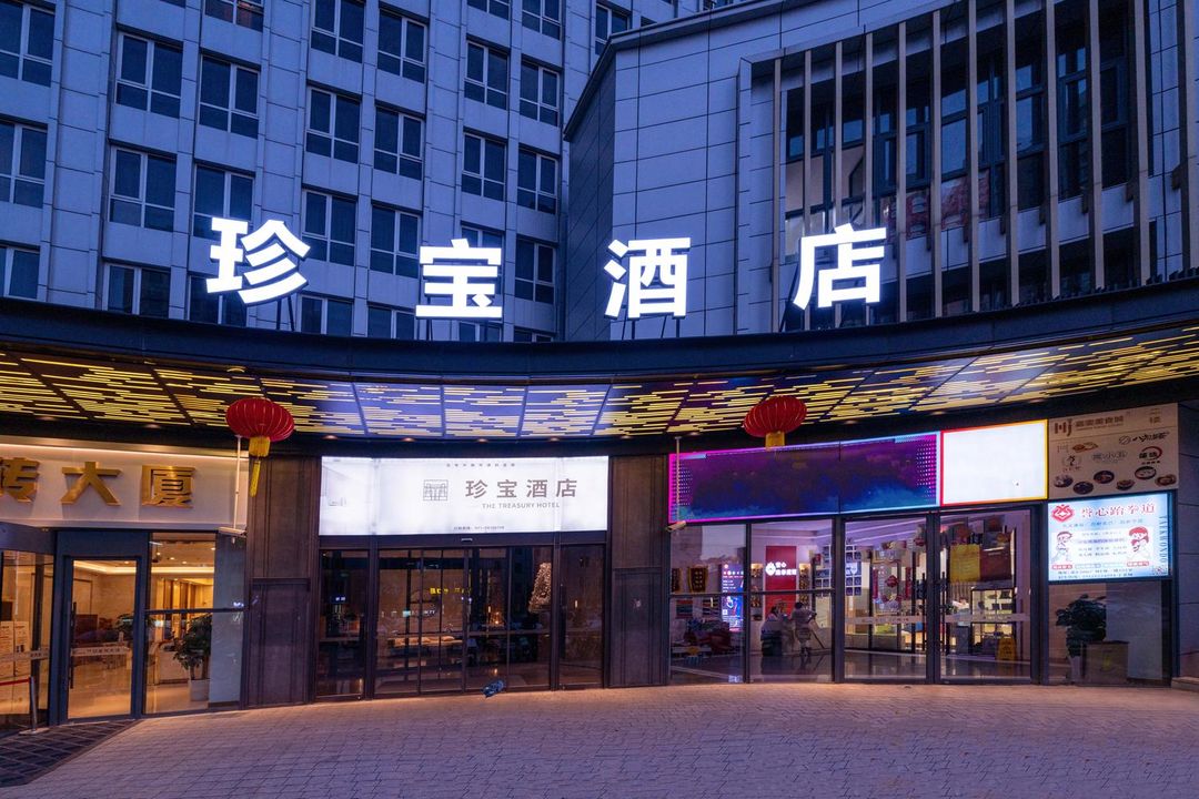 上海徐家汇八万人体育场珍宝酒店