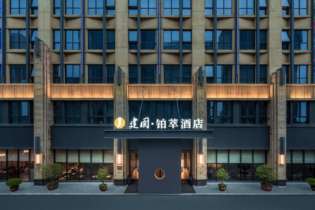 西安国际会展中心建国铂萃酒店(国际港务区地铁站店)