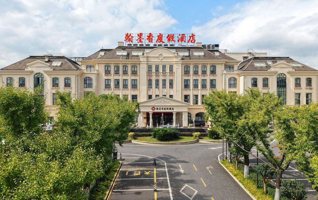 绍兴兰亭翰墨香酒店