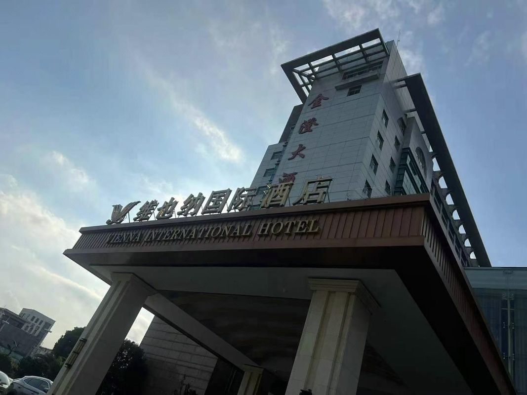 维也纳国际酒店(苏州阳澄湖太平镇店)