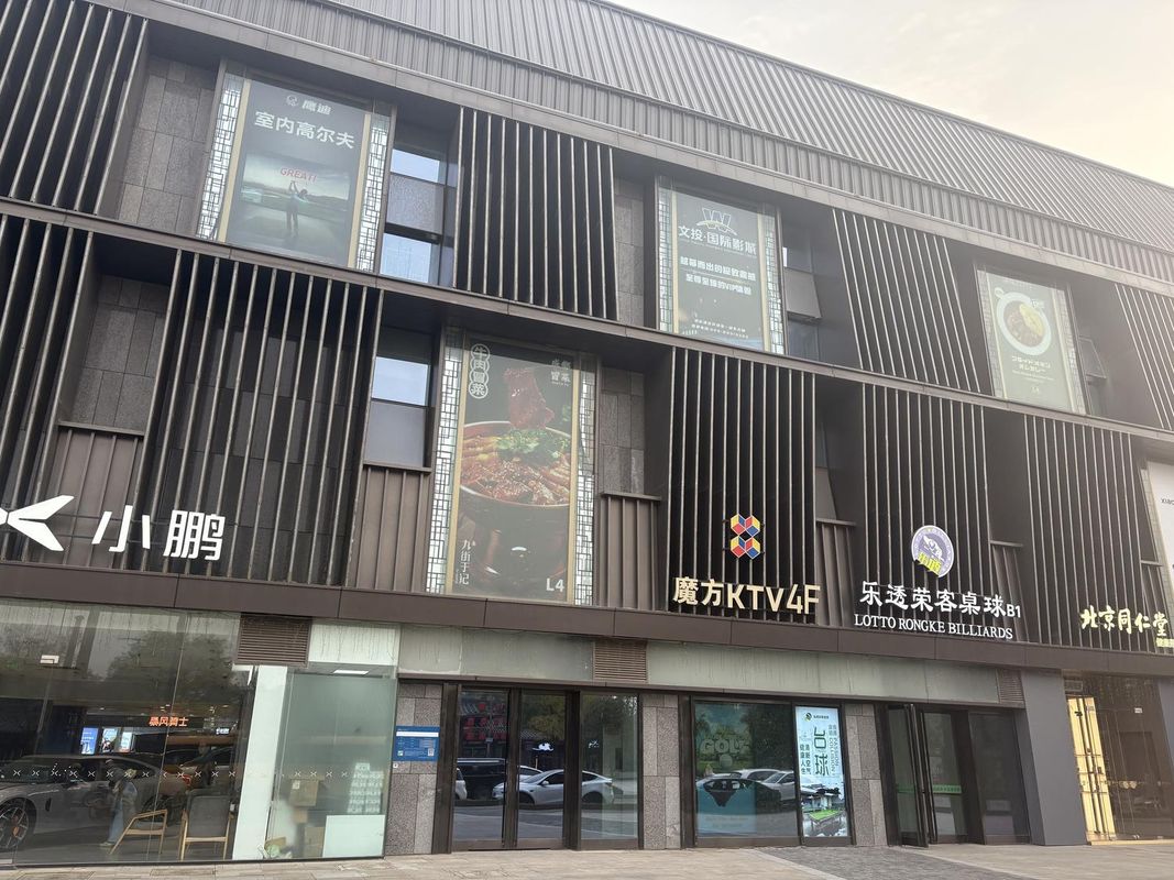 维也纳国际酒店(西安大唐不夜城大唐芙蓉园店)