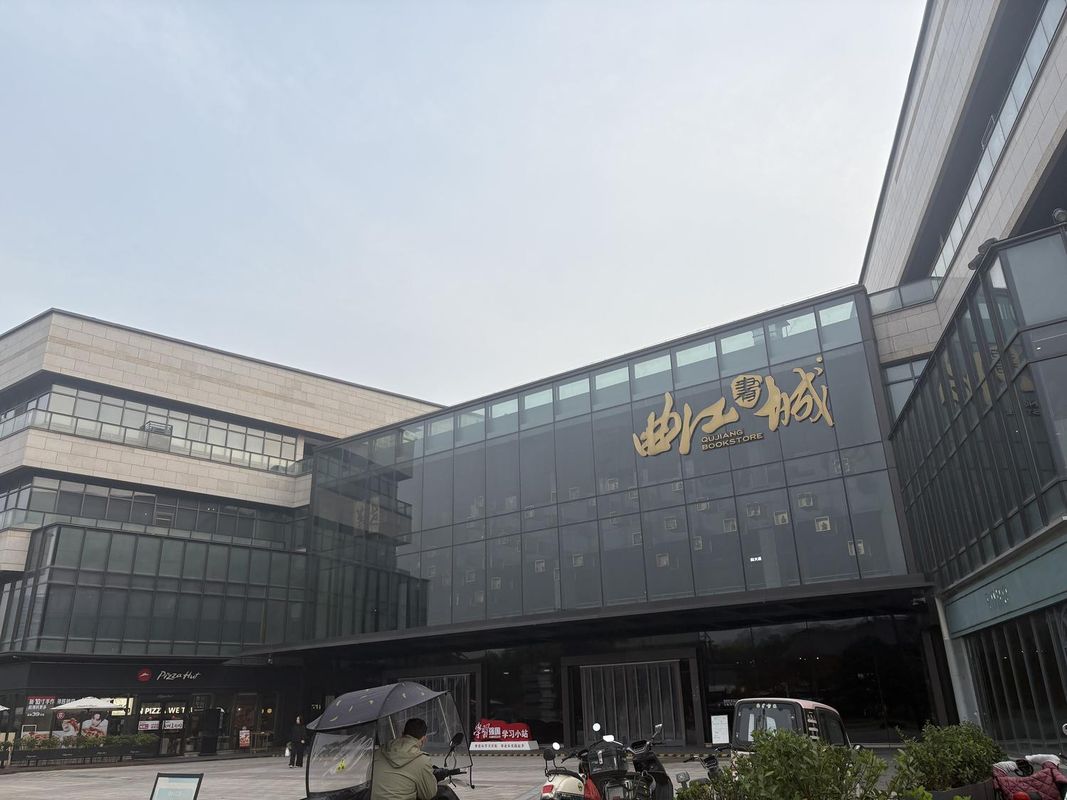 维也纳国际酒店(西安大唐不夜城大唐芙蓉园店)