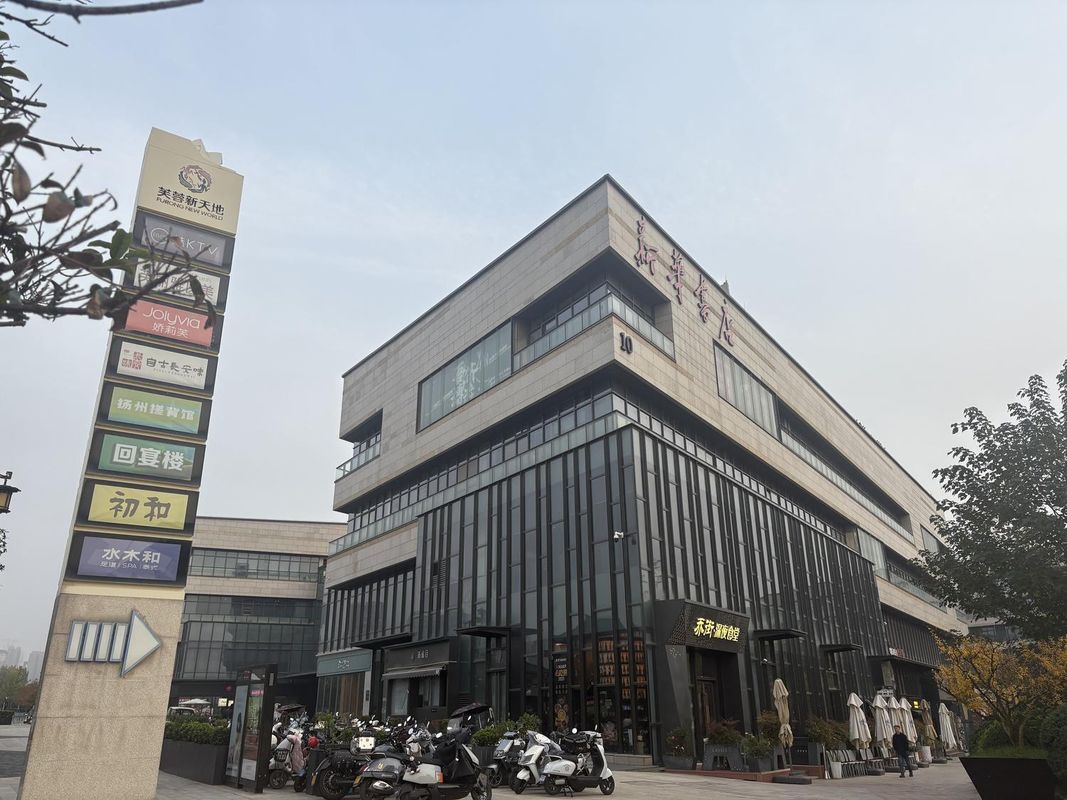 维也纳国际酒店(西安大唐不夜城大唐芙蓉园店)