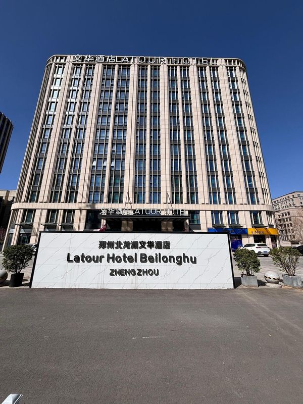 郑州文华酒店(北龙湖瑞府店)