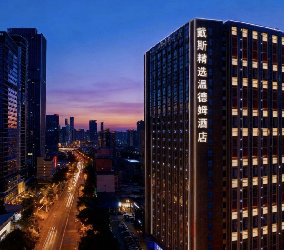 长沙戴斯精选温德姆酒店(万家丽广场地铁站扬帆夜市店)