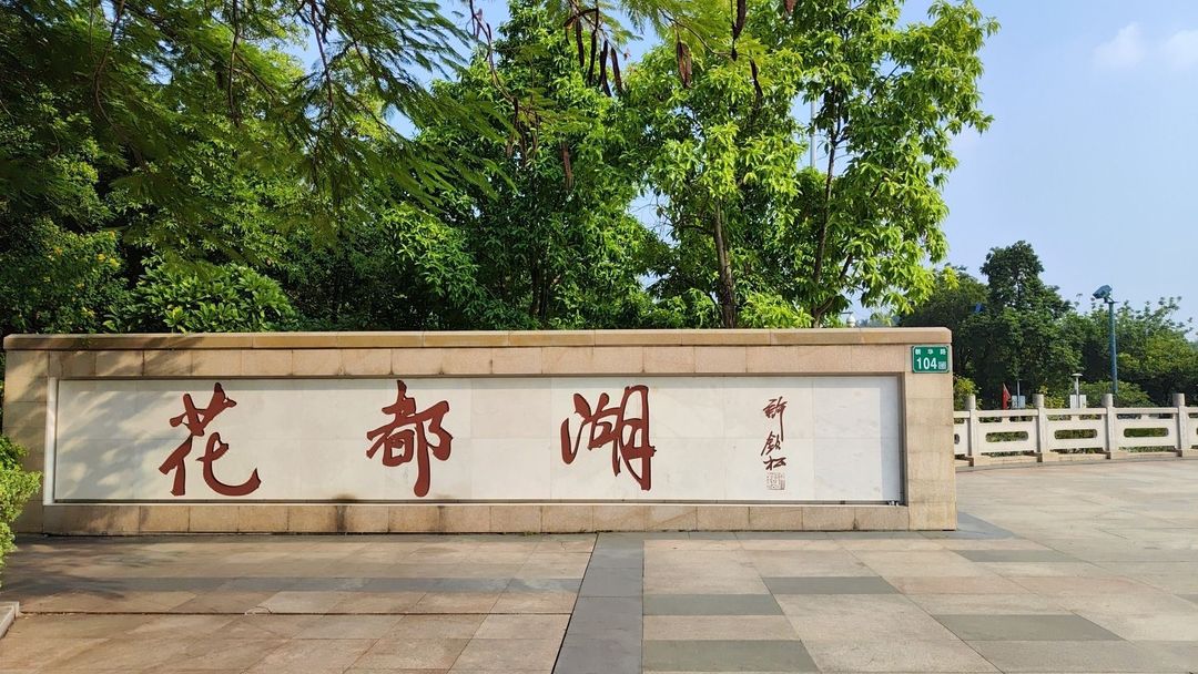 丽呈朗誉酒店(广州白云国际机场空港中心店)