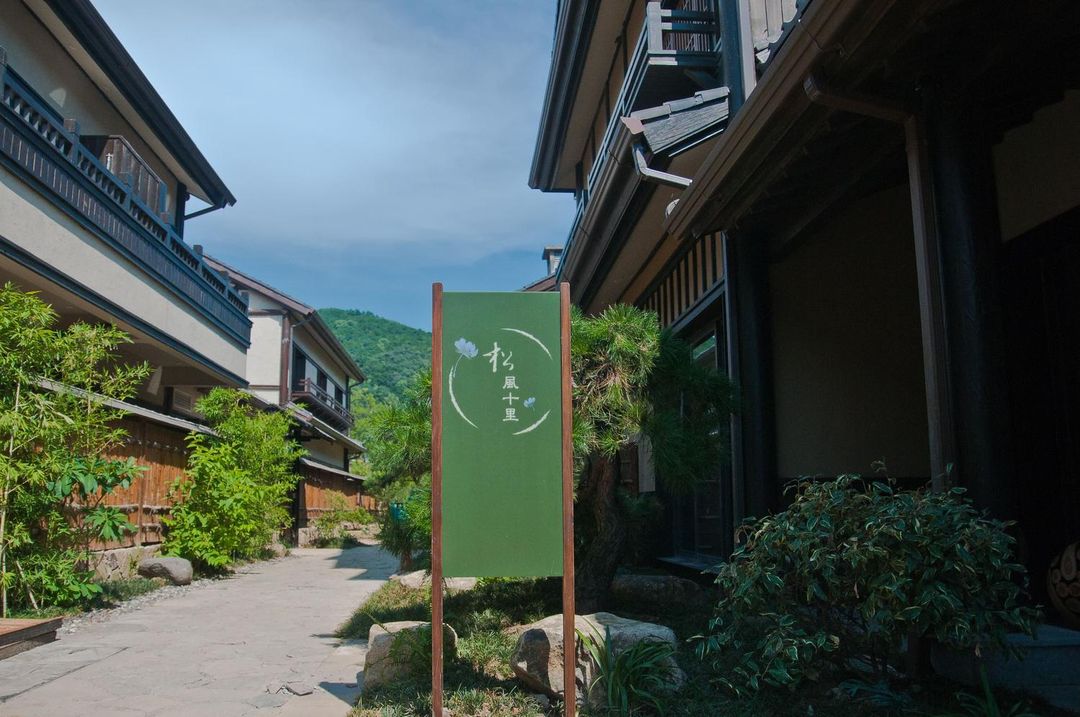 松风十里大床房
