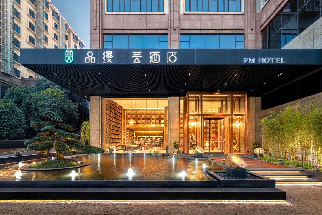 长沙高铁南站品缦芸酒店(沙湾公园地铁站店)