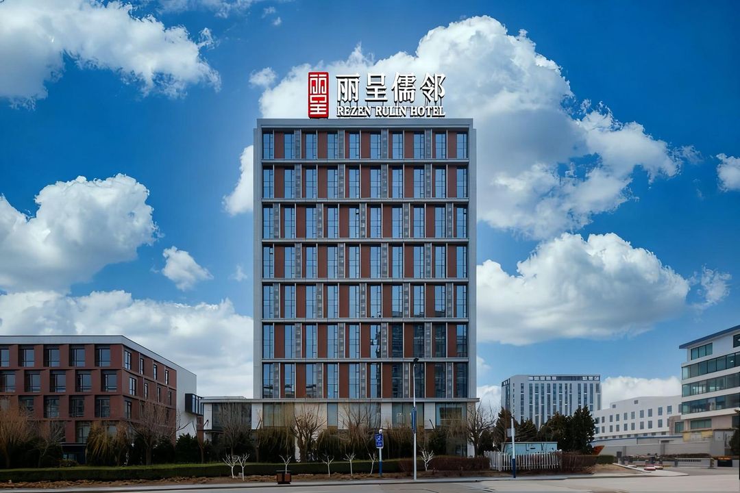 丽呈儒邻酒店(黄岛金沙滩度假区王家港地铁站店)