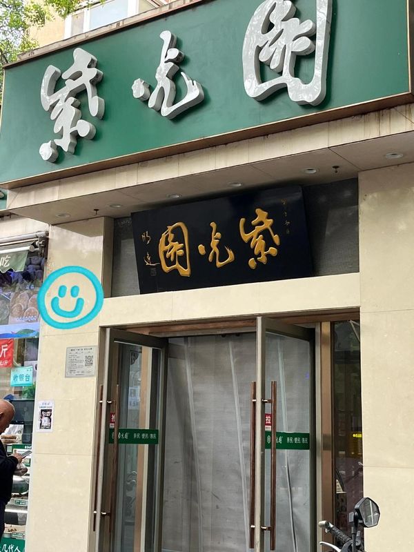 北京南站刘家窑地铁站漫心酒店