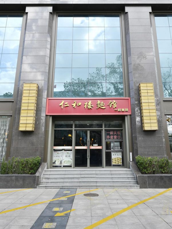 昆山一醉皇冠酒店