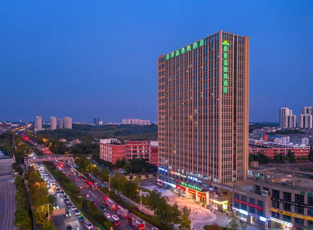长沙湘一蔚景温德姆酒店(青竹湖湘一外国语学校店)