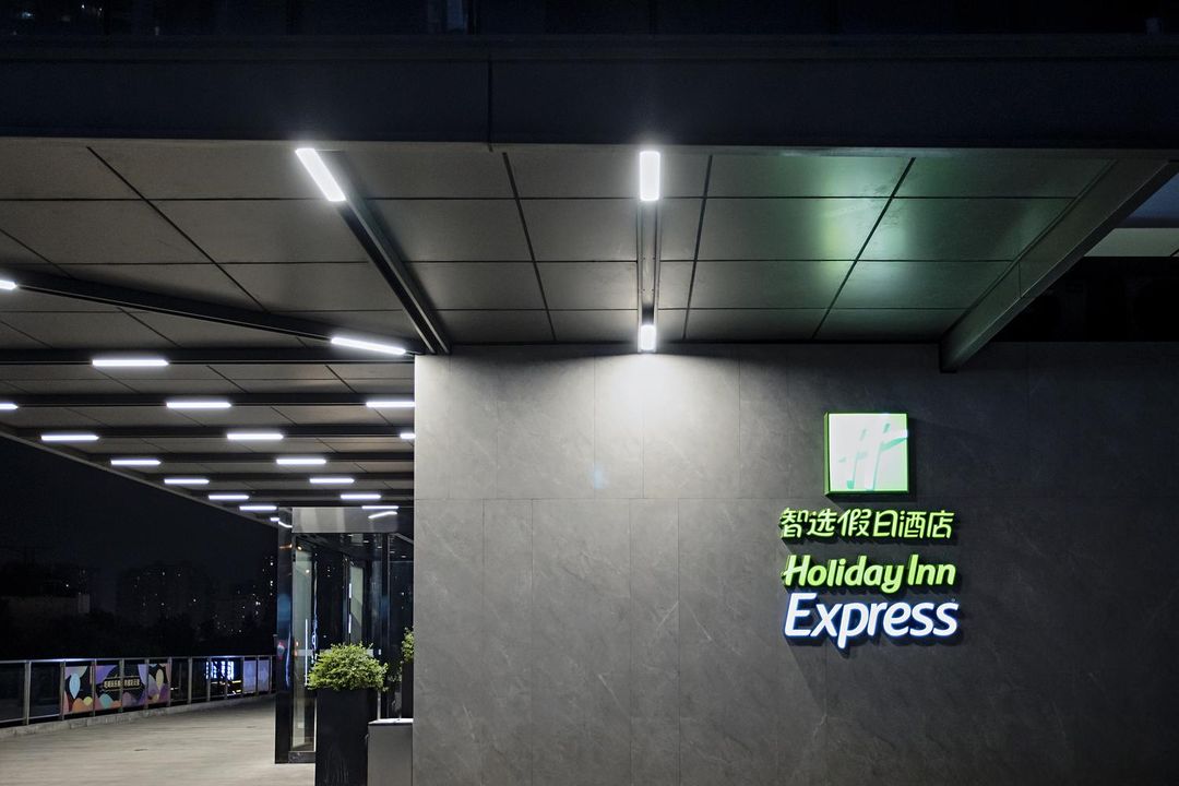 重庆西站智选假日酒店(龙湖云领天街店)