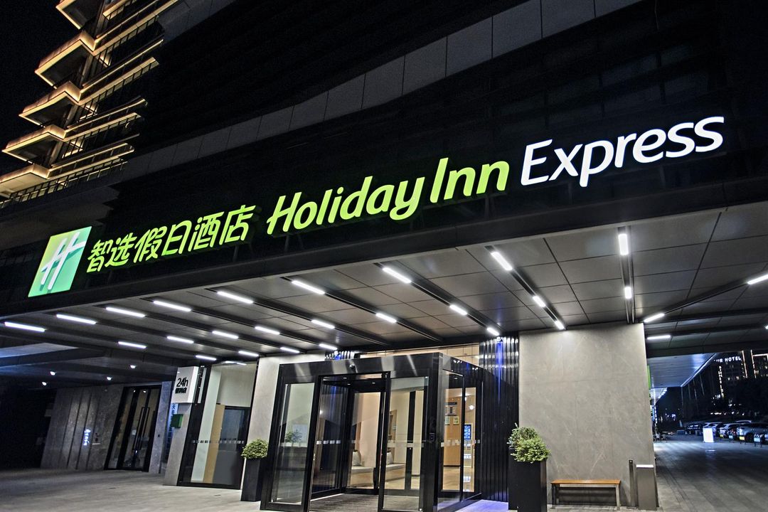 重庆西站智选假日酒店(龙湖云领天街店)
