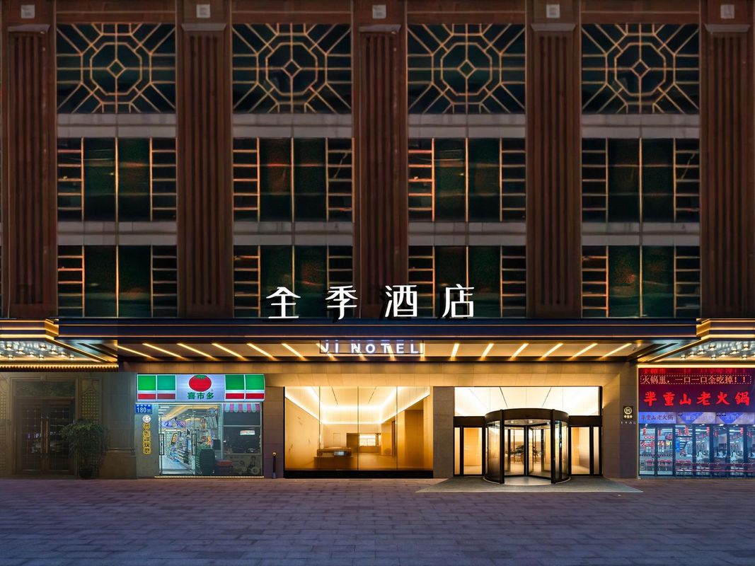 全季酒店(广州天河火车东站店)