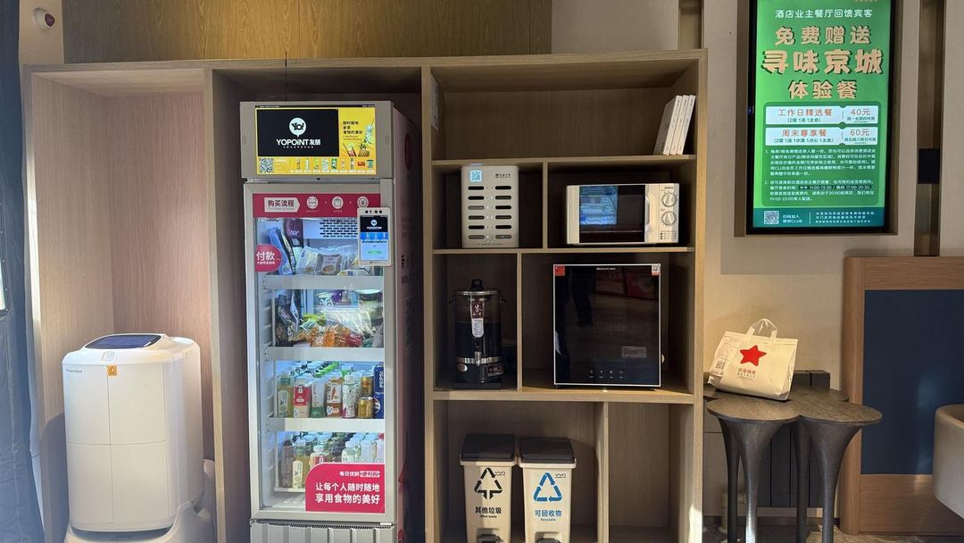 万豪万枫酒店(北京鸟巢国家会议中心店)