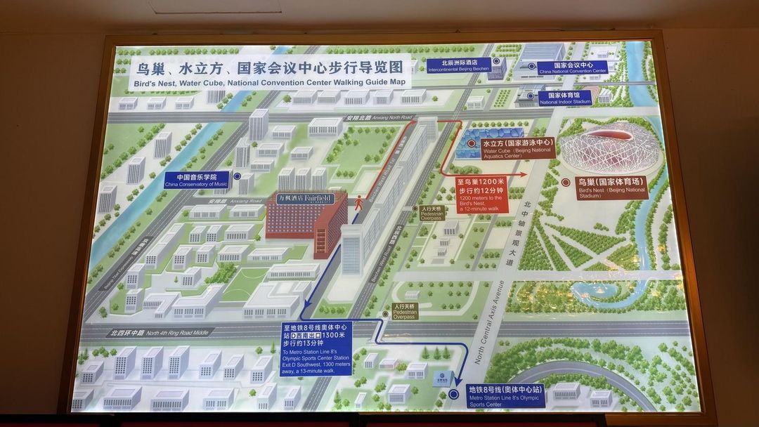 万豪万枫酒店(北京鸟巢国家会议中心店)