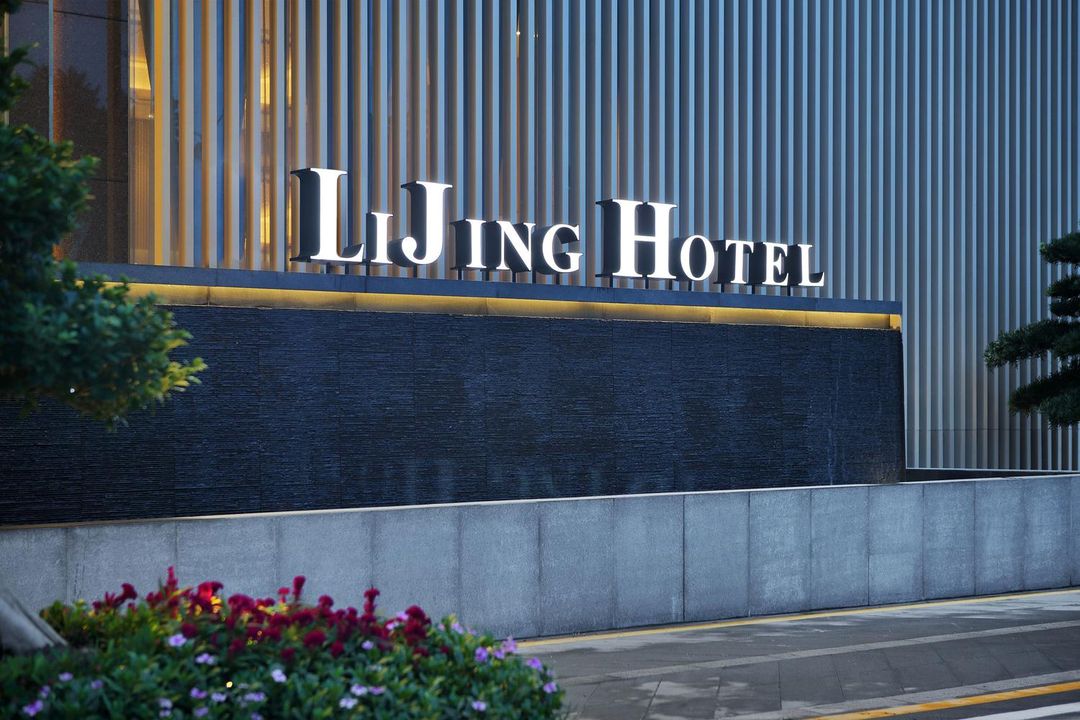 深圳利景酒店(深圳北站红山地铁站店)