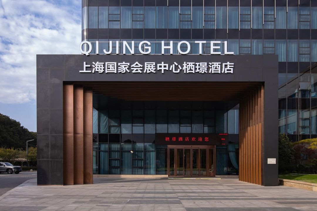 上海虹桥国家会展中心栖璟酒店